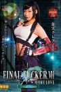 Final Fantasy VII Tifa JAV