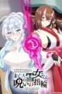 Hitozukiai ga Nigate na Miboujin no Yukionna-san to Noroi no Yubiwa